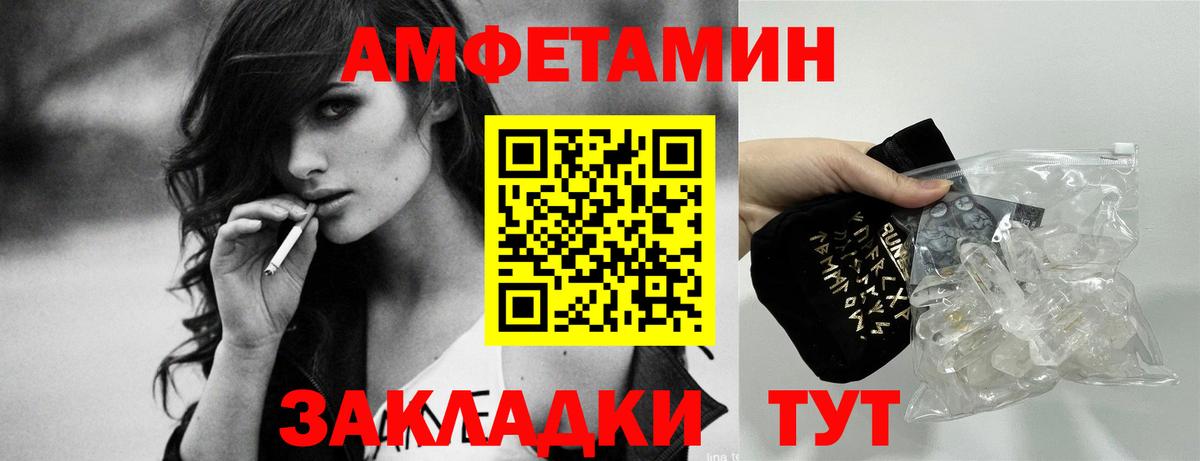 АМФЕТАМИН 97% Новоуральск