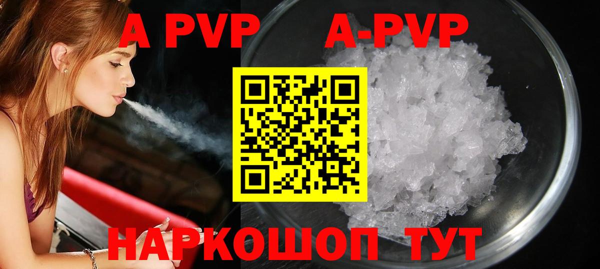 APVP крисы CK  Альфа ПВП  Alpha-PVP Crystall  Новоуральск  А ПВП СК  Вход с VPN 