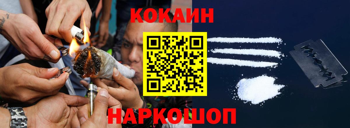 Новоуральск  КОКАИН Колумбийский  Cocaine  Вход с VPN  Cocaine 97% 