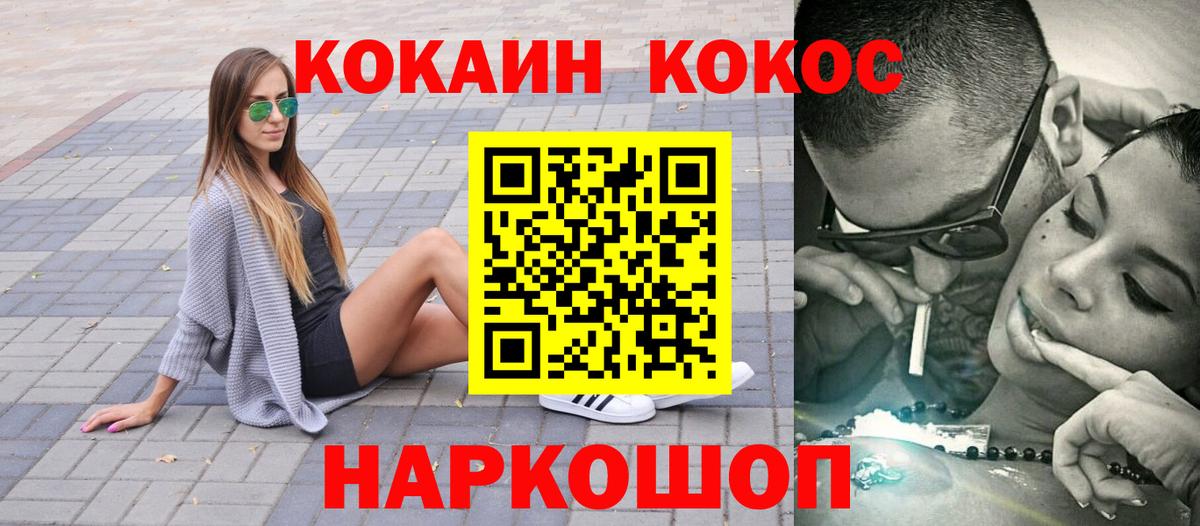 КОКАИН 99% Новоуральск