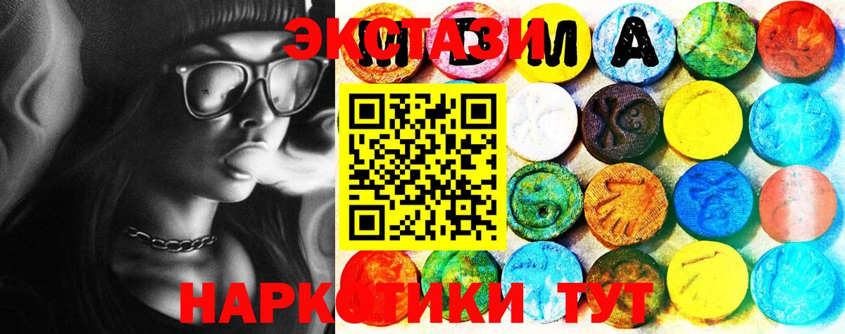 Ecstasy  Вход с VPN  Ecstasy 250 мг  Новоуральск  ЭКСТАЗИ ешки 