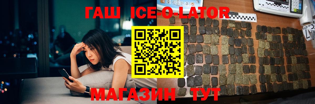 ГАШИШ Premium  ГАШ Premium  Новоуральск  Вход с VPN 