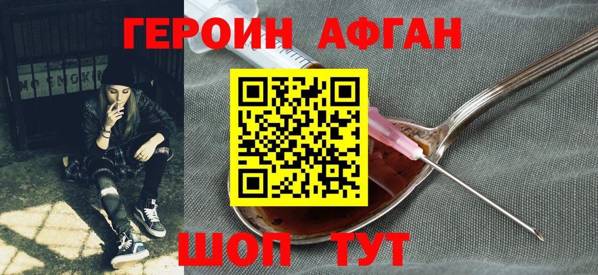 ГЕРОИН VHQ Новоуральск