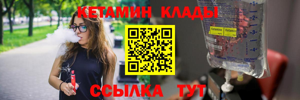 КЕТАМИН VHQ  КЕТАМИН ketamine  Новоуральск  блэк спрут ССЫЛКА  Вход с VPN 