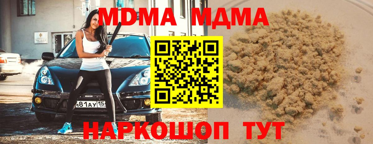 MDMA молли  МДМА молли  Вход с VPN  Новоуральск 
