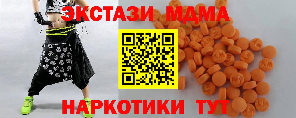 MDMA Molly Новоуральск