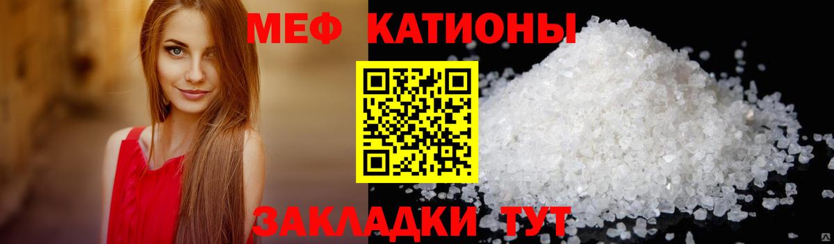 МЯУ-МЯУ мяу мяу  МЯУ-МЯУ 4 MMC  МЕФ  Меф  цена наркотик  Новоуральск  Вход с VPN 