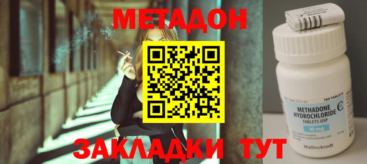 Новоуральск  Метадон кристалл  hydra вход  сайты даркнета состав  Вход с VPN  Метадон мёд 