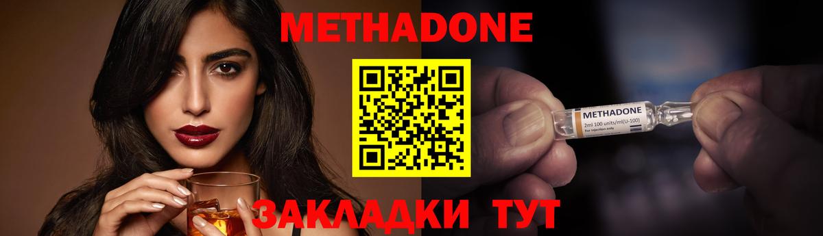 Метадон VHQ Новоуральск