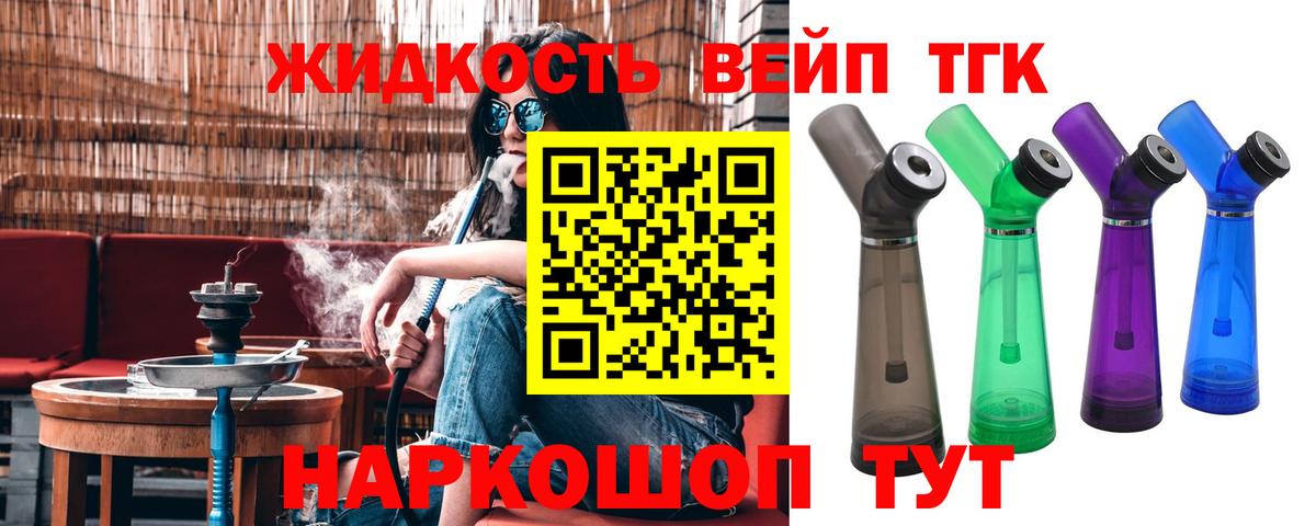 ТГК THC oil Новоуральск